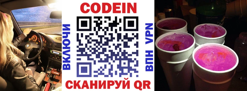 ссылка на мегу ССЫЛКА  Кондрово  Кодеиновый сироп Lean напиток Lean (лин) 