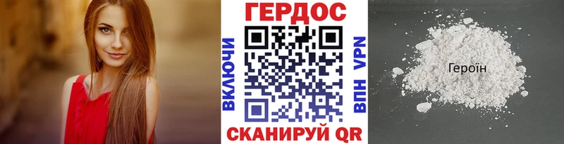 ГЕРОИН гречка  Кондрово 