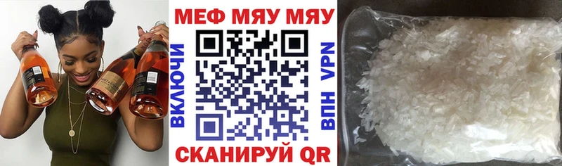 МЯУ-МЯУ мука гидра ссылки Кондрово