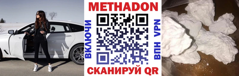 Метадон мёд Кондрово